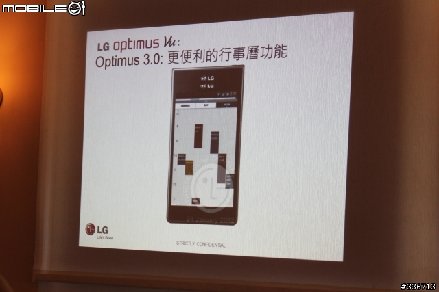 5吋大螢幕新選擇 LG Optimus Vu 四核心 高雄體驗會