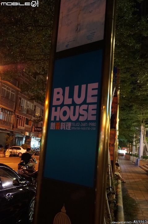 樹林後站米蘭社區--Blue House創義料理