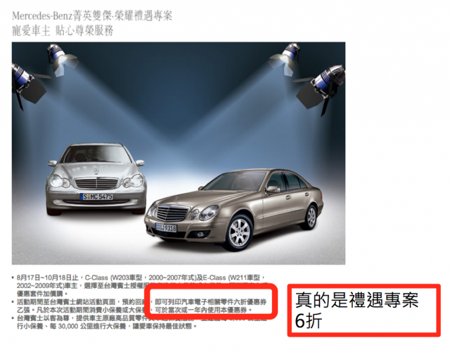 火燒賓士車在台灣 (更新相關新聞四個多月,已發生四次自燃火燒車了,2013/01/28、2013/1/5、2012/9/16、2012.8/11)