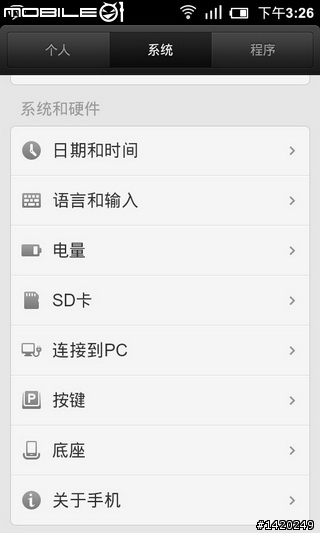 關於米柚2.9.14繁體中文介面的問題