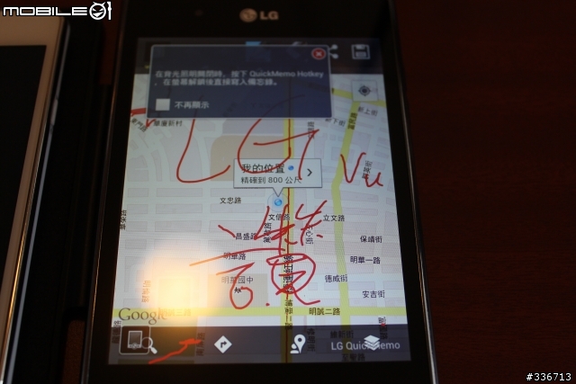5吋大螢幕新選擇 LG Optimus Vu 四核心 高雄體驗會
