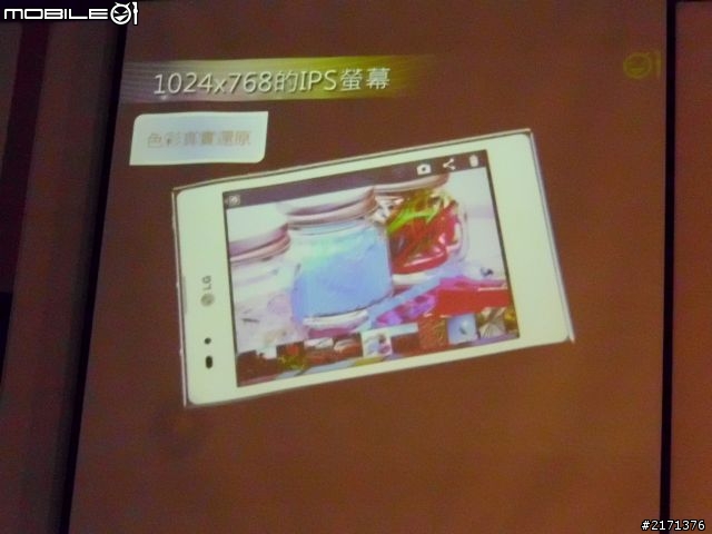 LG 五吋四核機Optimus Vu台北體驗會速報!