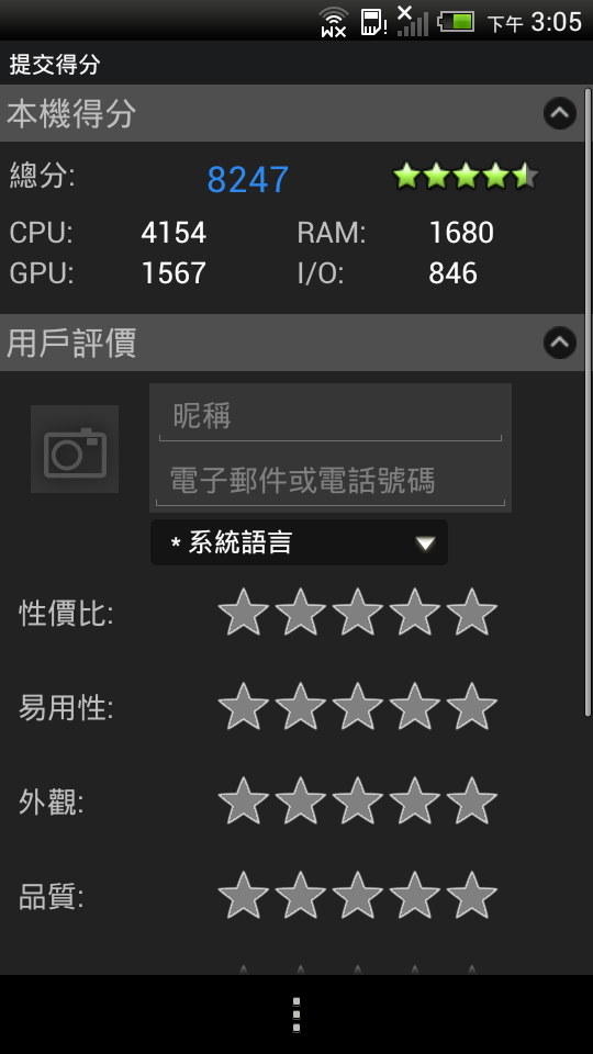 不要再問了,HTC J支援WiMAX,設定超簡單,另附安兔兔分數