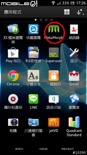 分享 SONY Xperia TX LT29i 虛擬三鍵美化(root)