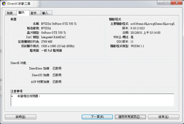 電腦像顆不定時炸彈