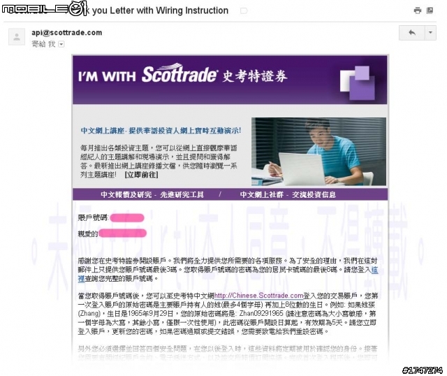【心得】美國券商 Scottrade 史考特 開戶分享