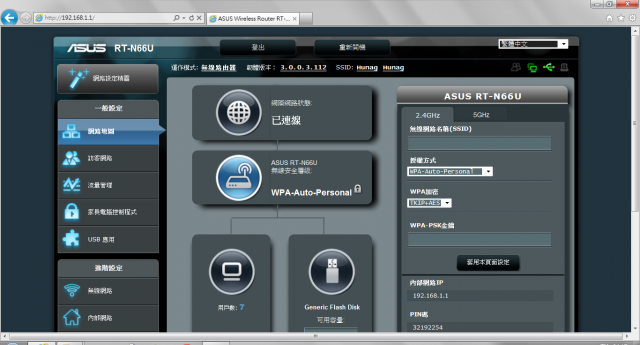 華碩RT-N66U無線分享器搖身變成雲端儲存空間!