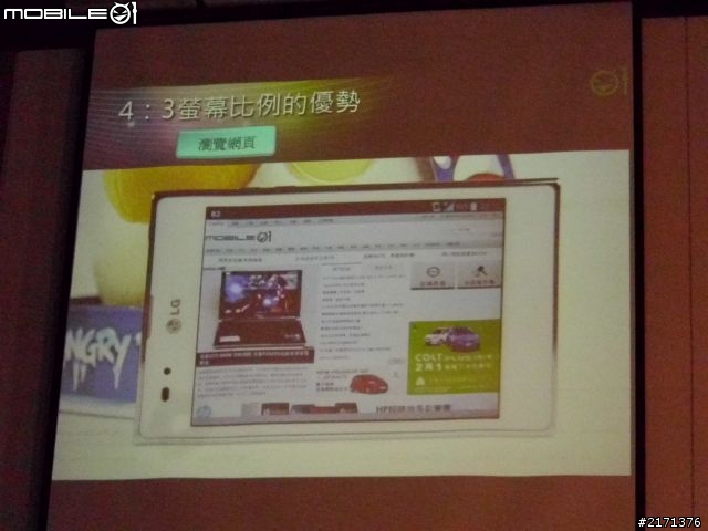 LG 五吋四核機Optimus Vu台北體驗會速報!