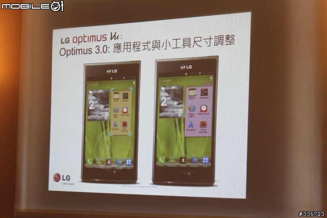 5吋大螢幕新選擇 LG Optimus Vu 四核心 高雄體驗會