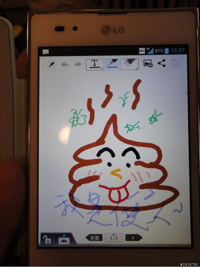 大螢幕新體驗的最佳選擇~LG optimus Vu高雄體驗會~