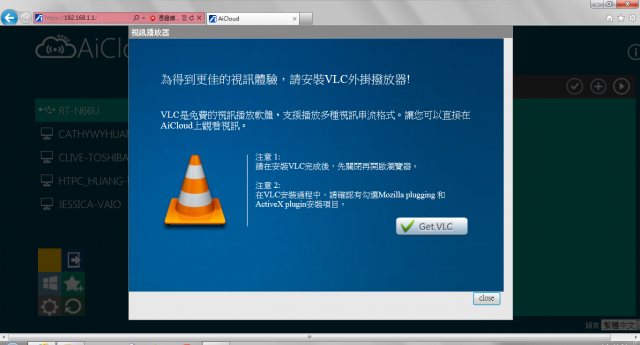 華碩RT-N66U無線分享器搖身變成雲端儲存空間!