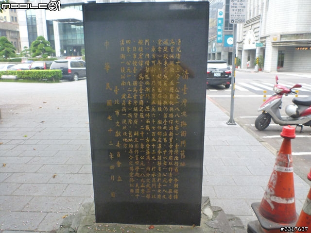 台北府城-三線路