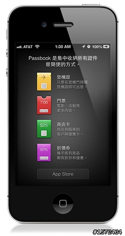 IOS 6 台灣版升級評估指南,所有新功能詳解