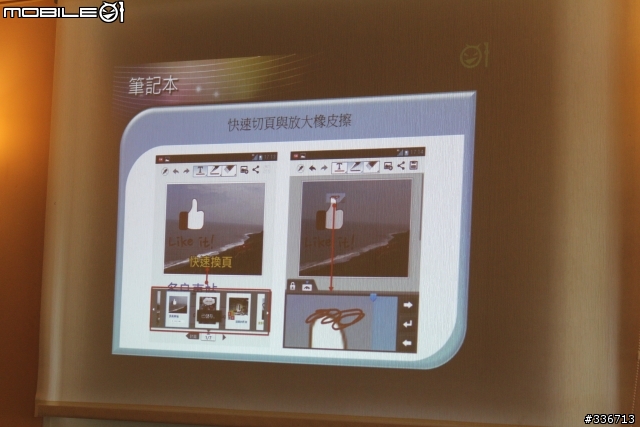 5吋大螢幕新選擇 LG Optimus Vu 四核心 高雄體驗會