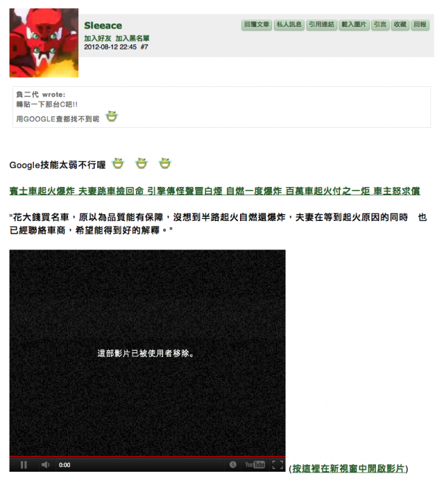 火燒賓士車在台灣 (更新相關新聞四個多月,已發生四次自燃火燒車了,2013/01/28、2013/1/5、2012/9/16、2012.8/11)