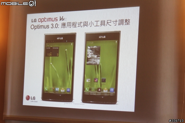 5吋大螢幕新選擇 LG Optimus Vu 四核心 高雄體驗會