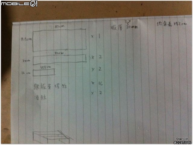 DIY 免螺絲角鋼 舒適 有鍵盤架的電腦桌 開箱