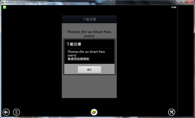 【絕招】不用Andriod手機就能拿LINE貼圖 iPhone使用者適用