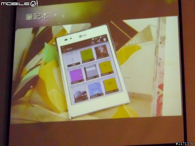 LG 五吋四核機Optimus Vu台北體驗會速報!