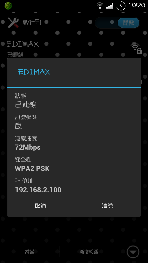 EDIMAX BR-6428nS 無線AP連無線網路問題