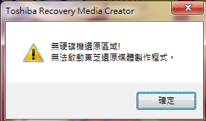 Satellite L750 i5 筆電的系統還原問題