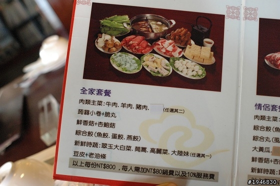 【食記】十八梯麻辣鍋