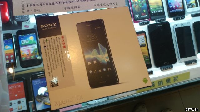 正 XPERIA TX 開箱 ~9/29新圖上菜~歡迎討論~~