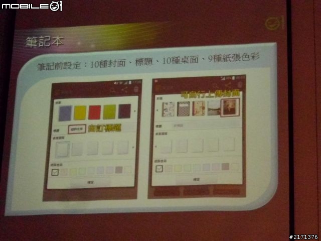 LG 五吋四核機Optimus Vu台北體驗會速報!
