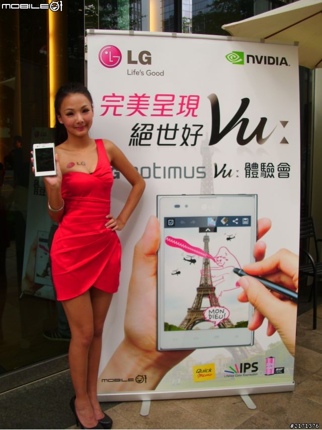 LG 五吋四核機Optimus Vu台北體驗會速報!