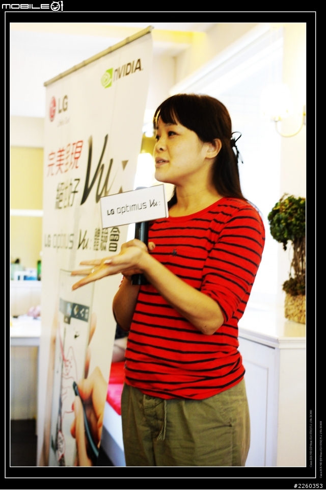 LG 五吋四核機Optimus Vu高雄體驗會