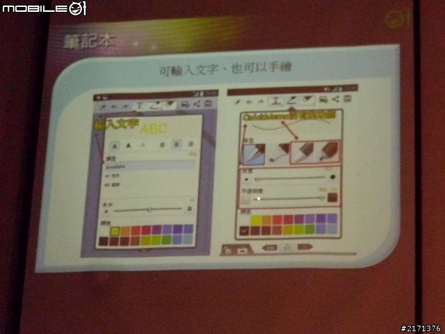 LG 五吋四核機Optimus Vu台北體驗會速報!
