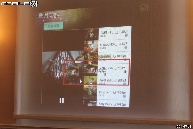 5吋大螢幕新選擇 LG Optimus Vu 四核心 高雄體驗會