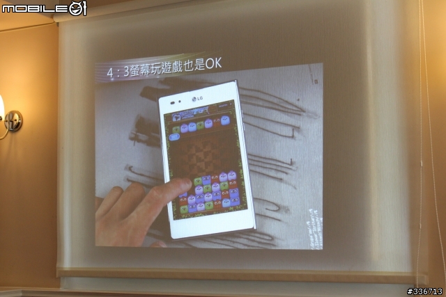 5吋大螢幕新選擇 LG Optimus Vu 四核心 高雄體驗會