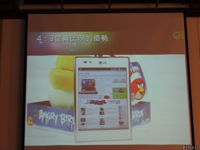 5吋4核飆速LG Optimus Vu 台北體驗
