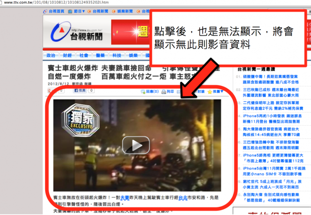 火燒賓士車在台灣 (更新相關新聞四個多月,已發生四次自燃火燒車了,2013/01/28、2013/1/5、2012/9/16、2012.8/11)