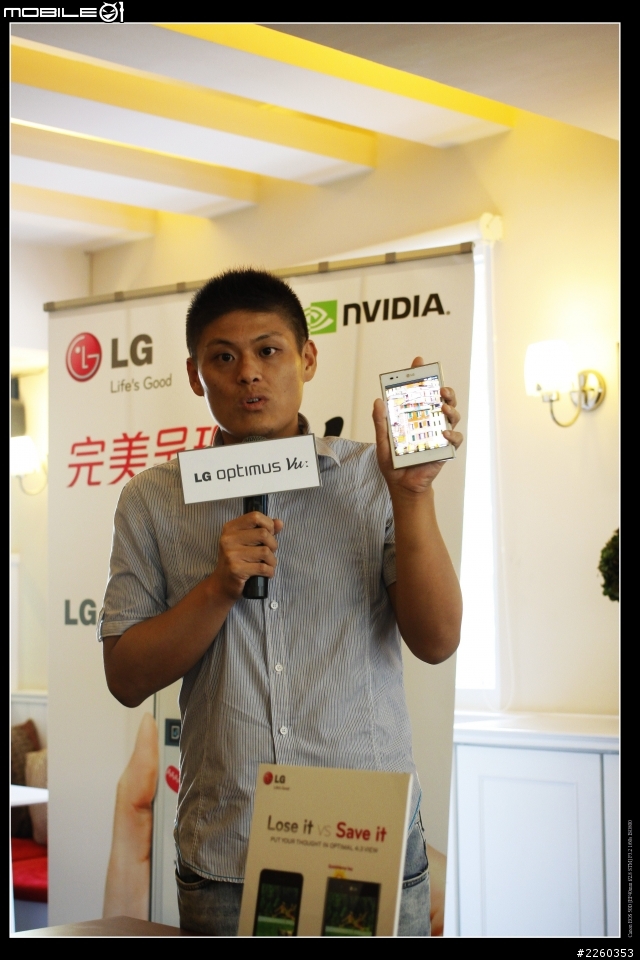 LG 五吋四核機Optimus Vu高雄體驗會
