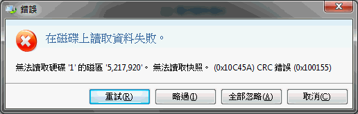 請問我這顆Crucial M4 128G需要送修嗎? 還是有工具可以進行修復?(修復後3個月再度發生問題 20121218更新)