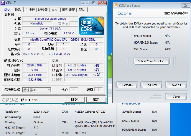 當五年前的老兵Q6600對上近期戰將FX4100....