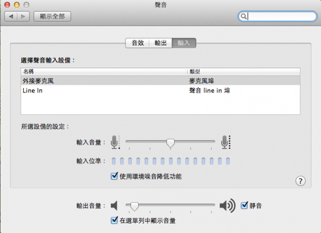 Mac mini 的外接麥克風,透過轉接線使用 PC 麥克風。
