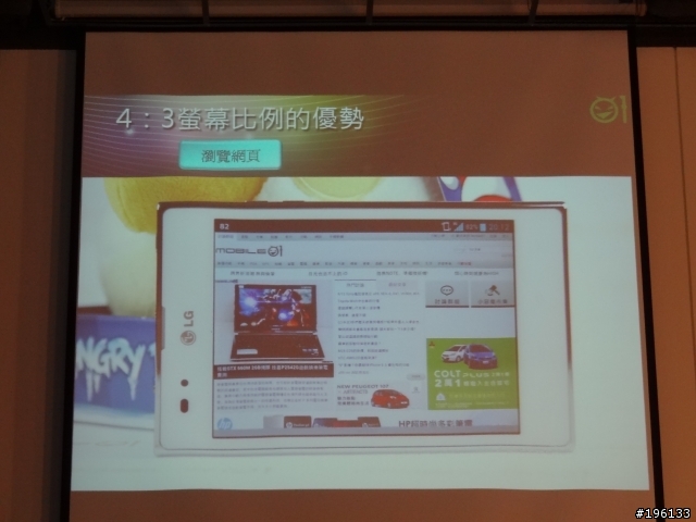 5吋4核飆速LG Optimus Vu 台北體驗