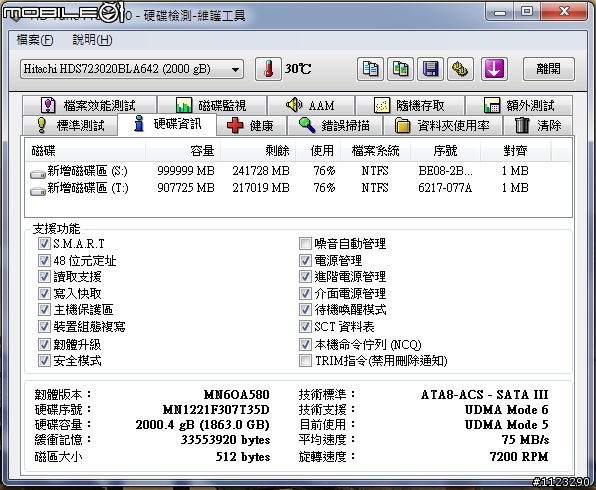 舊系統上的Toshiba 2TB 7200RPM 64M的測試