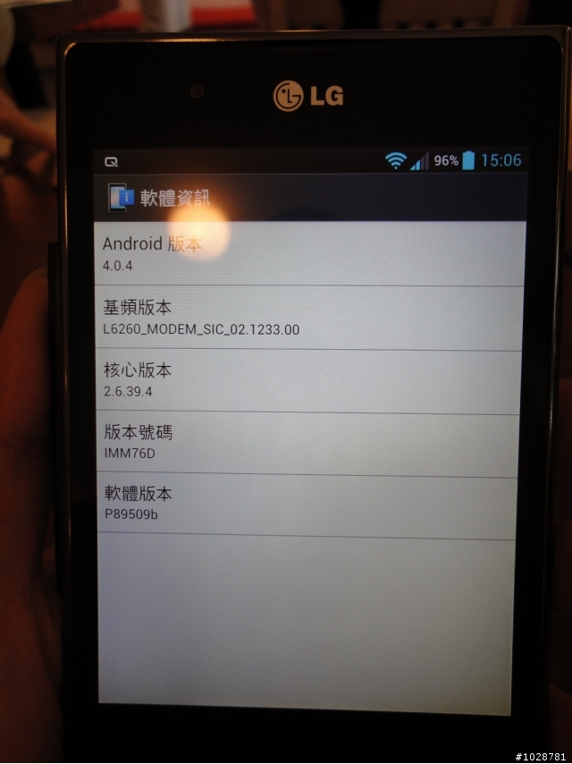 大螢幕新體驗的最佳選擇~LG optimus Vu高雄體驗會~