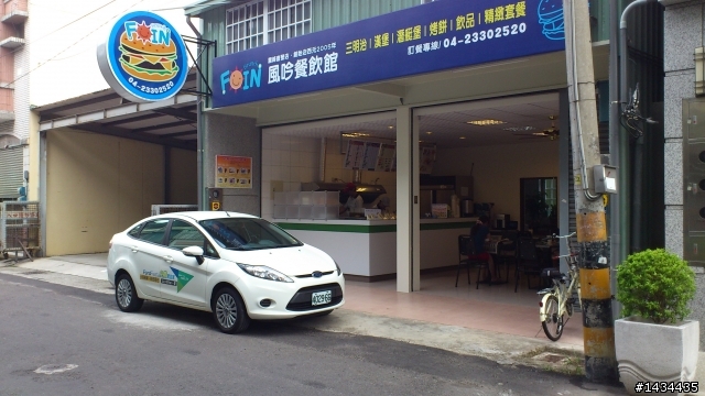 Fiesta 免費開回家 24小時Fun一夏-隨意行
