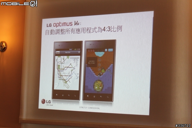 5吋大螢幕新選擇 LG Optimus Vu 四核心 高雄體驗會