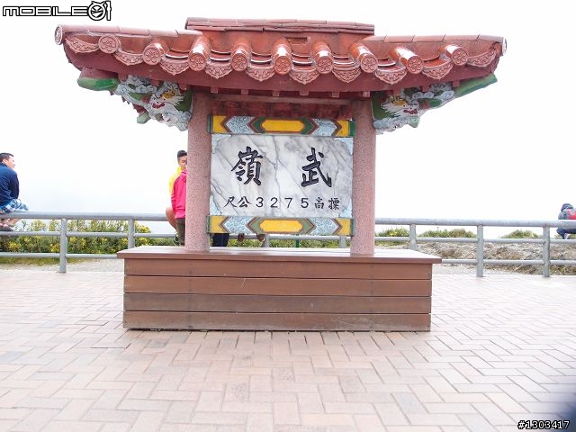 暑假最精彩的一頁,出發!武嶺我們來了!(新竹→武嶺→新竹)