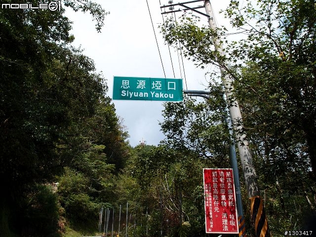 暑假最精彩的一頁,出發!武嶺我們來了!(新竹→武嶺→新竹)