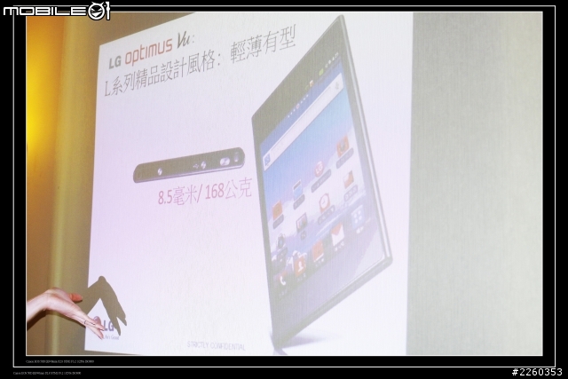 LG 五吋四核機Optimus Vu高雄體驗會