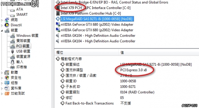LSI MegaRaid SAS 9271-8i 開箱~溫柔測試~