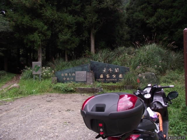 二天一夜.太魯閣.白楊步道.梨山之旅(更新完畢)