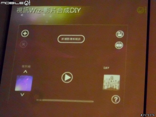 LG 五吋四核機Optimus Vu台北體驗會速報!